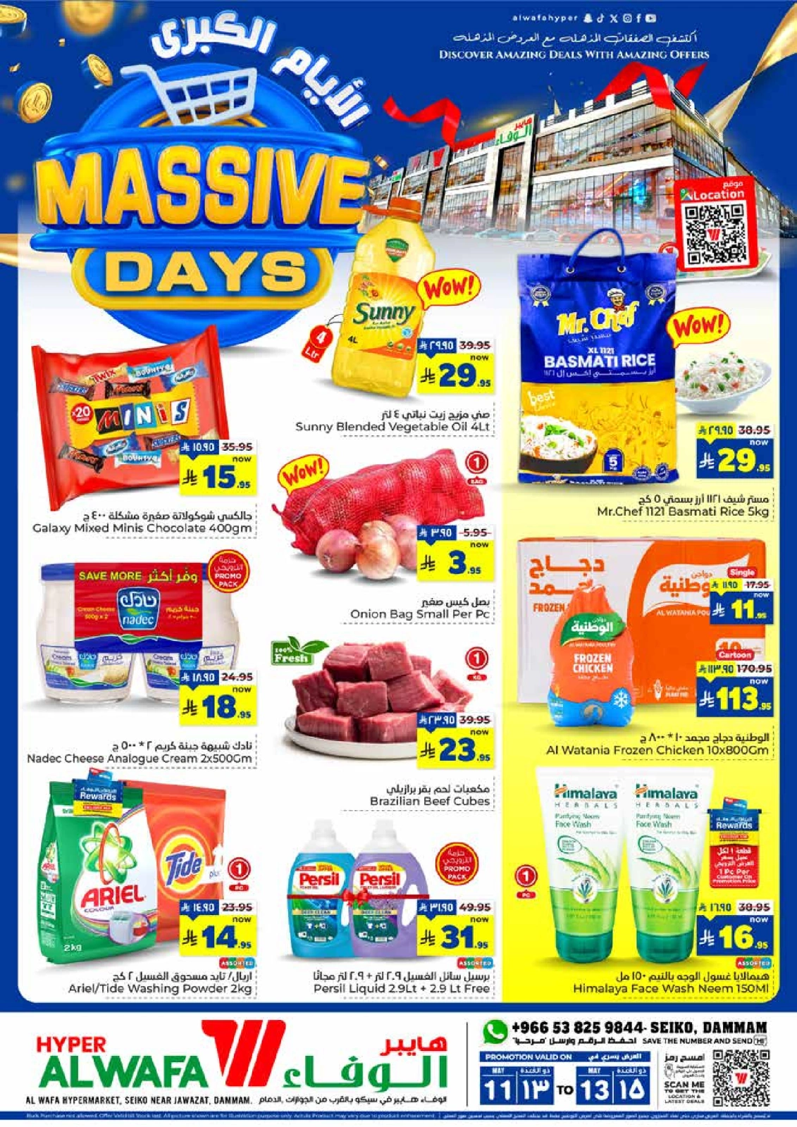 Page 1 in Big Days Deals at Al Wafa Hypermarket Saudi Arabia