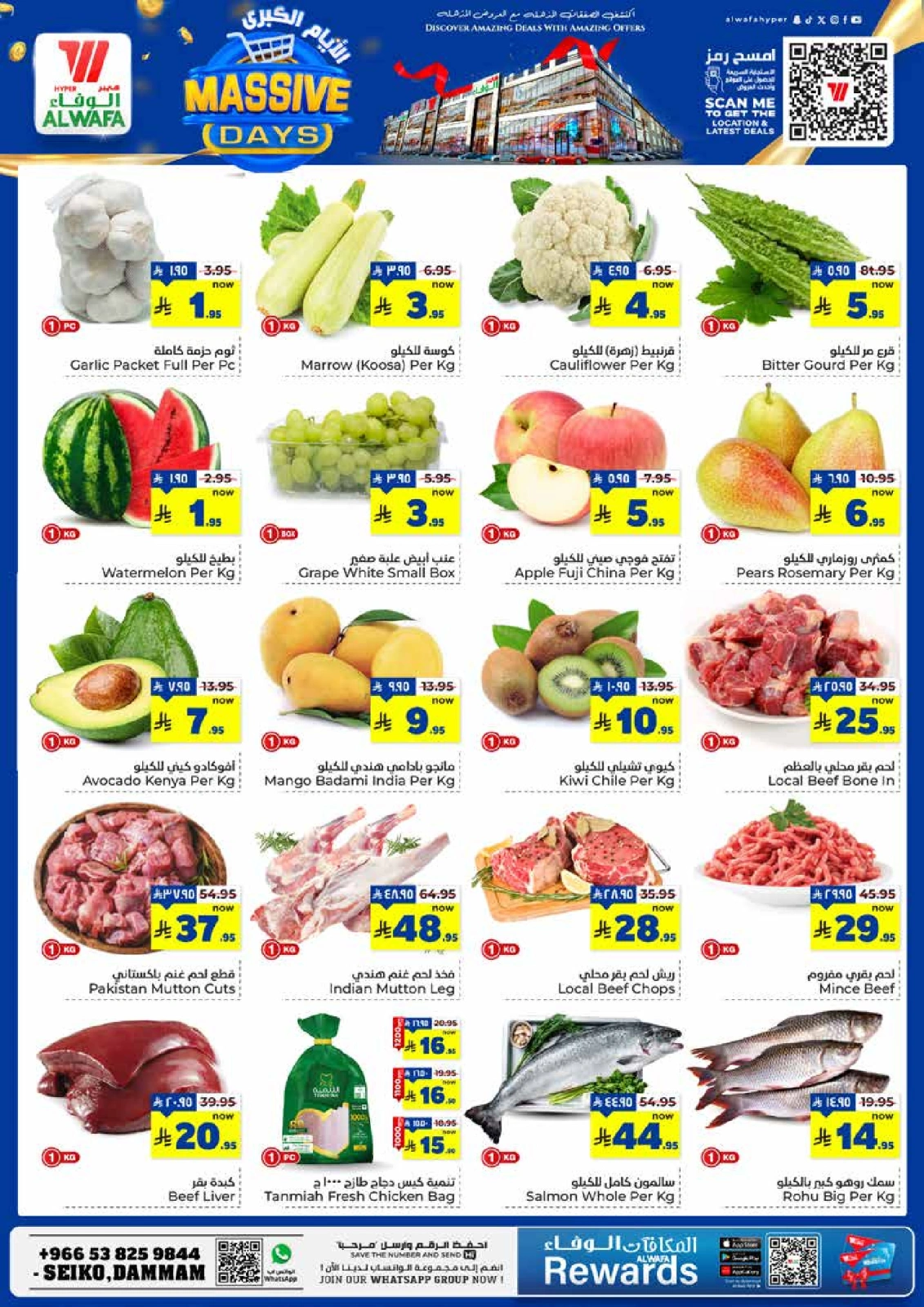 Page 2 in Big Days Deals at Al Wafa Hypermarket Saudi Arabia