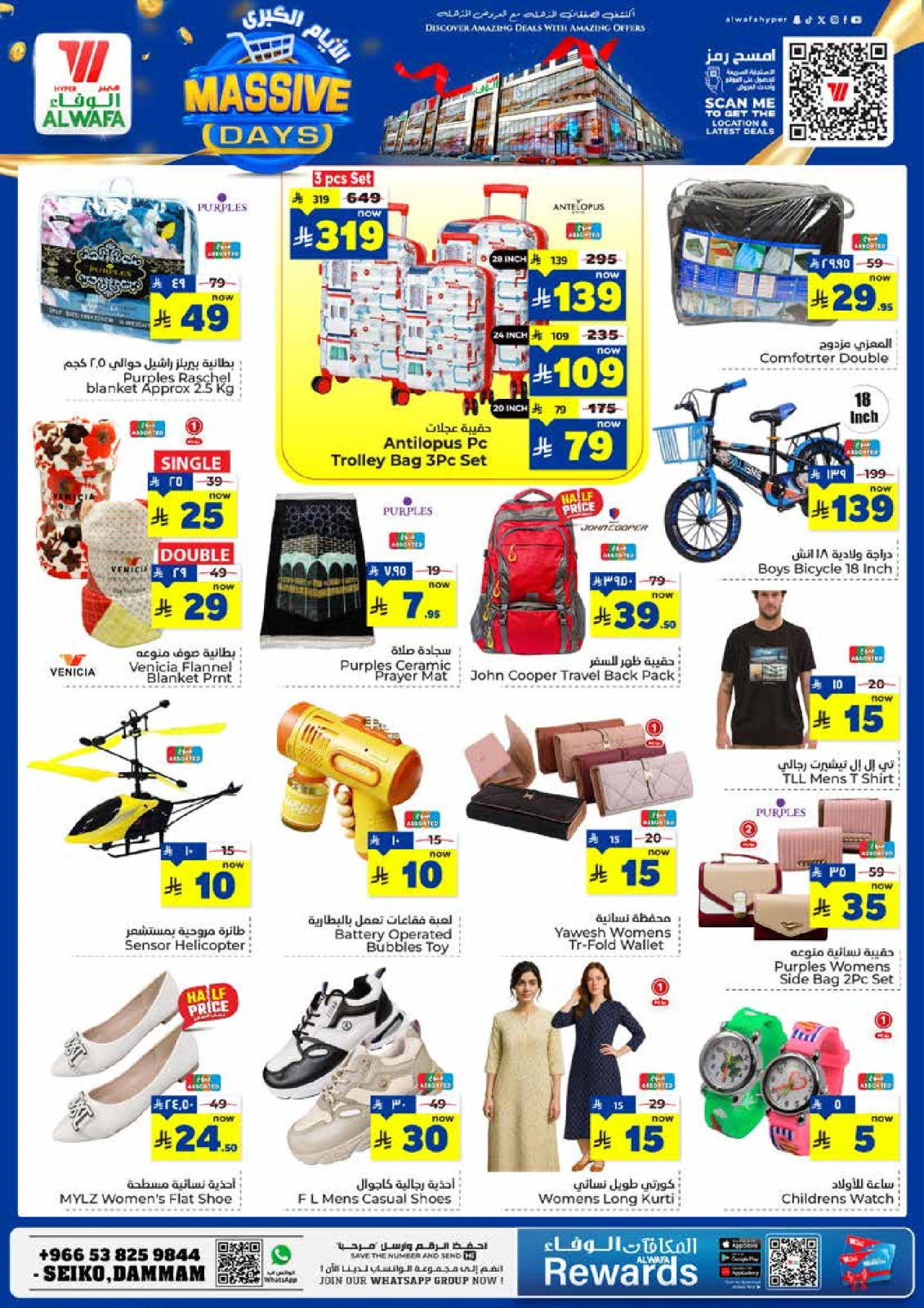 Page 6 in Big Days Deals at Al Wafa Hypermarket Saudi Arabia