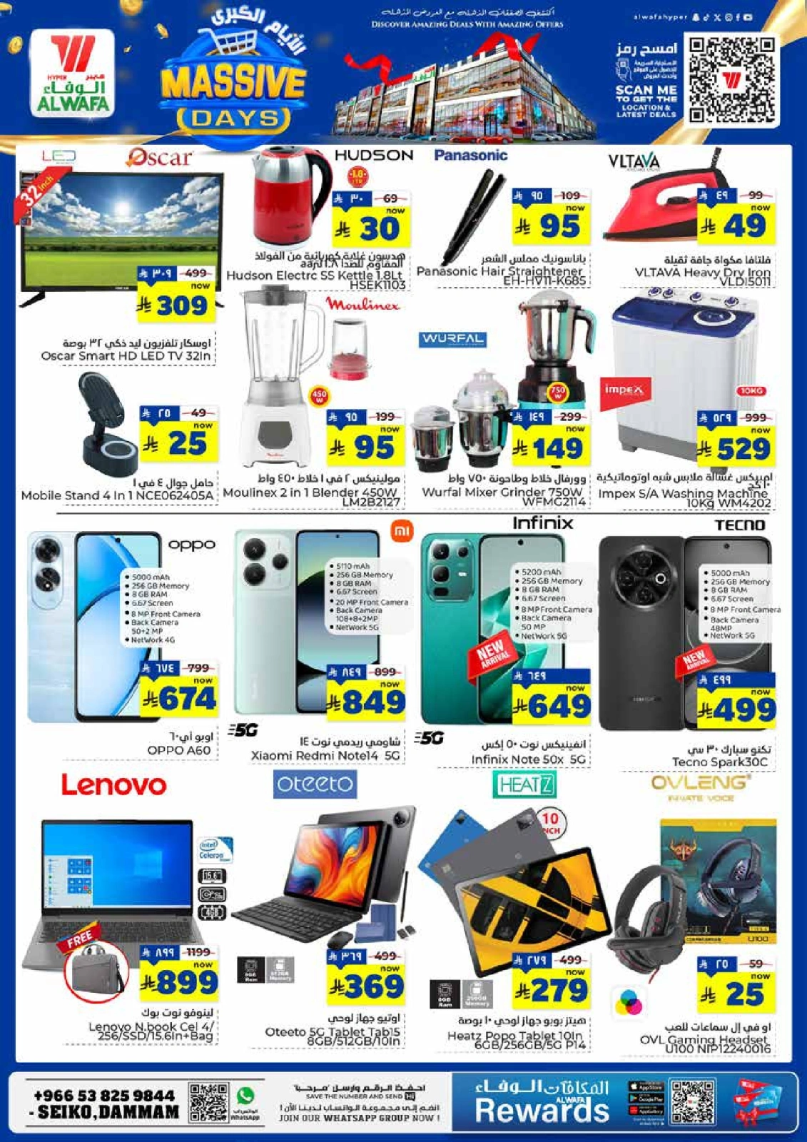 Page 7 in Big Days Deals at Al Wafa Hypermarket Saudi Arabia