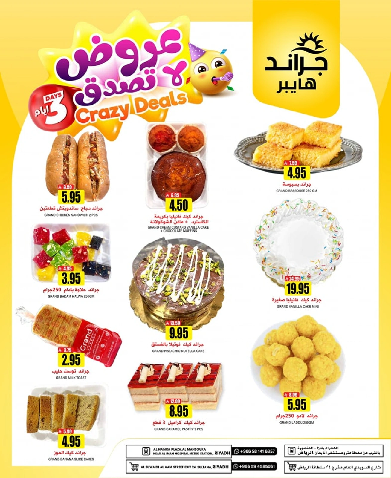 Page 7 in Unbelievable Offers at Grand Hypermarket Saudi Arabia