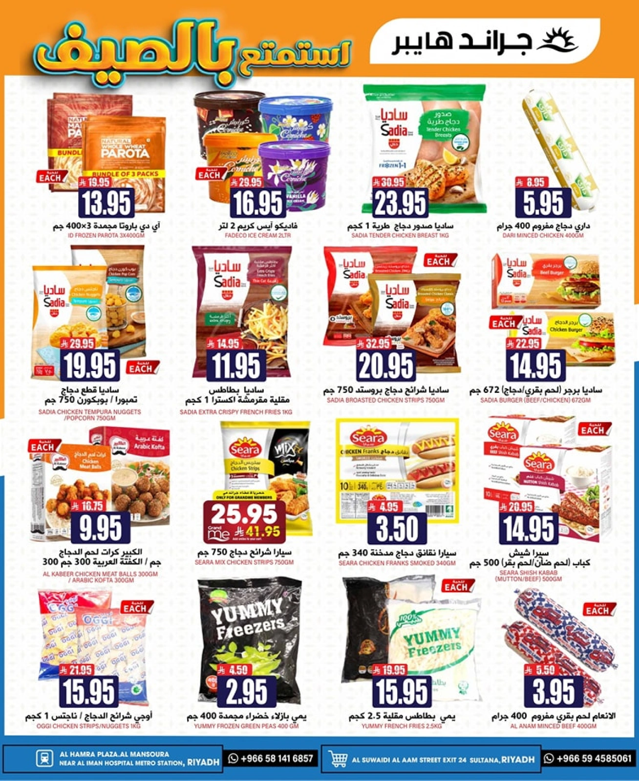 Page 9 in Unbelievable Offers at Grand Hypermarket Saudi Arabia
