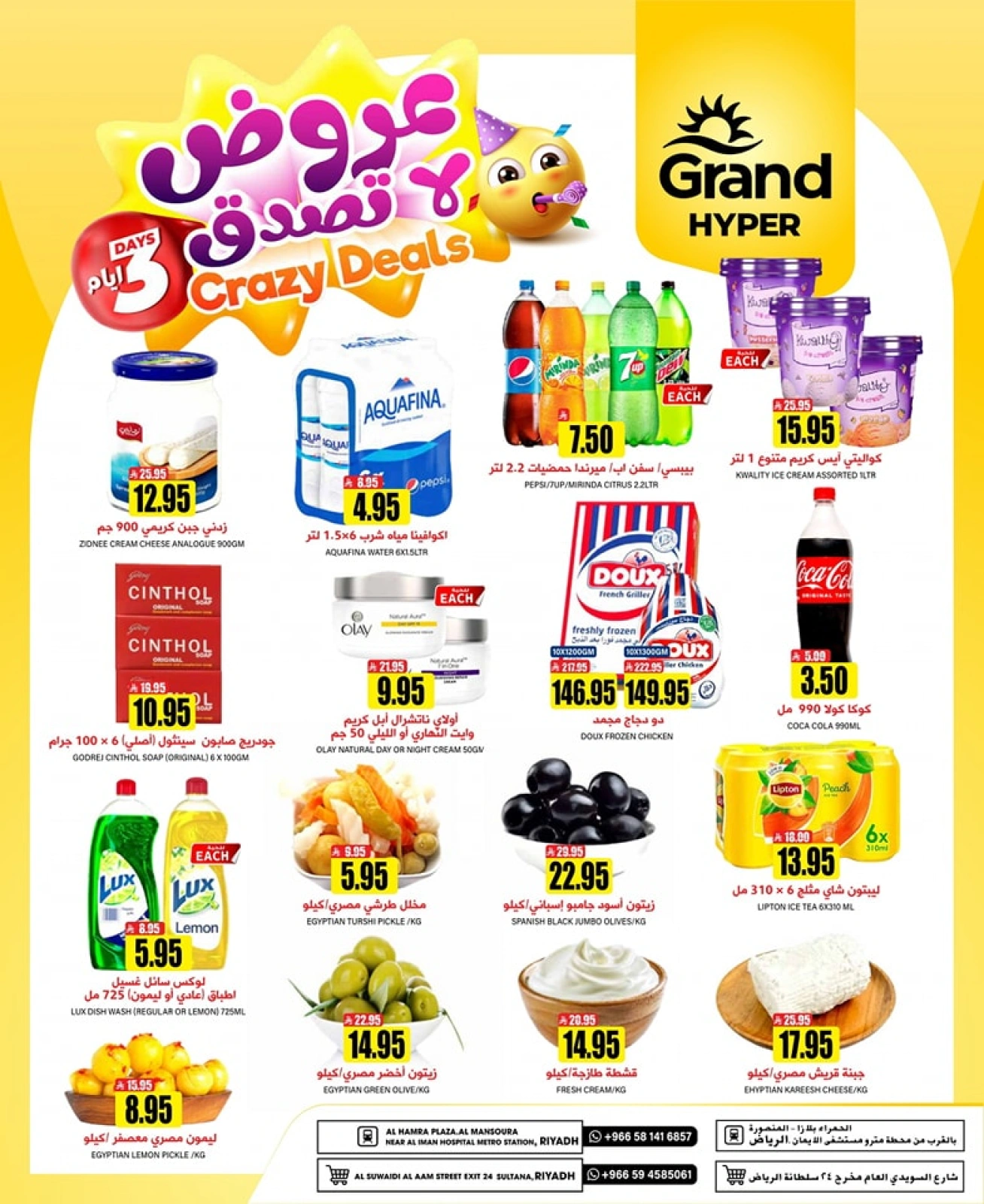 Page 2 in Unbelievable Offers at Grand Hypermarket Saudi Arabia
