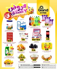 Página 2 en Precios increíbles en Grand hipermercado Arabia Saudita