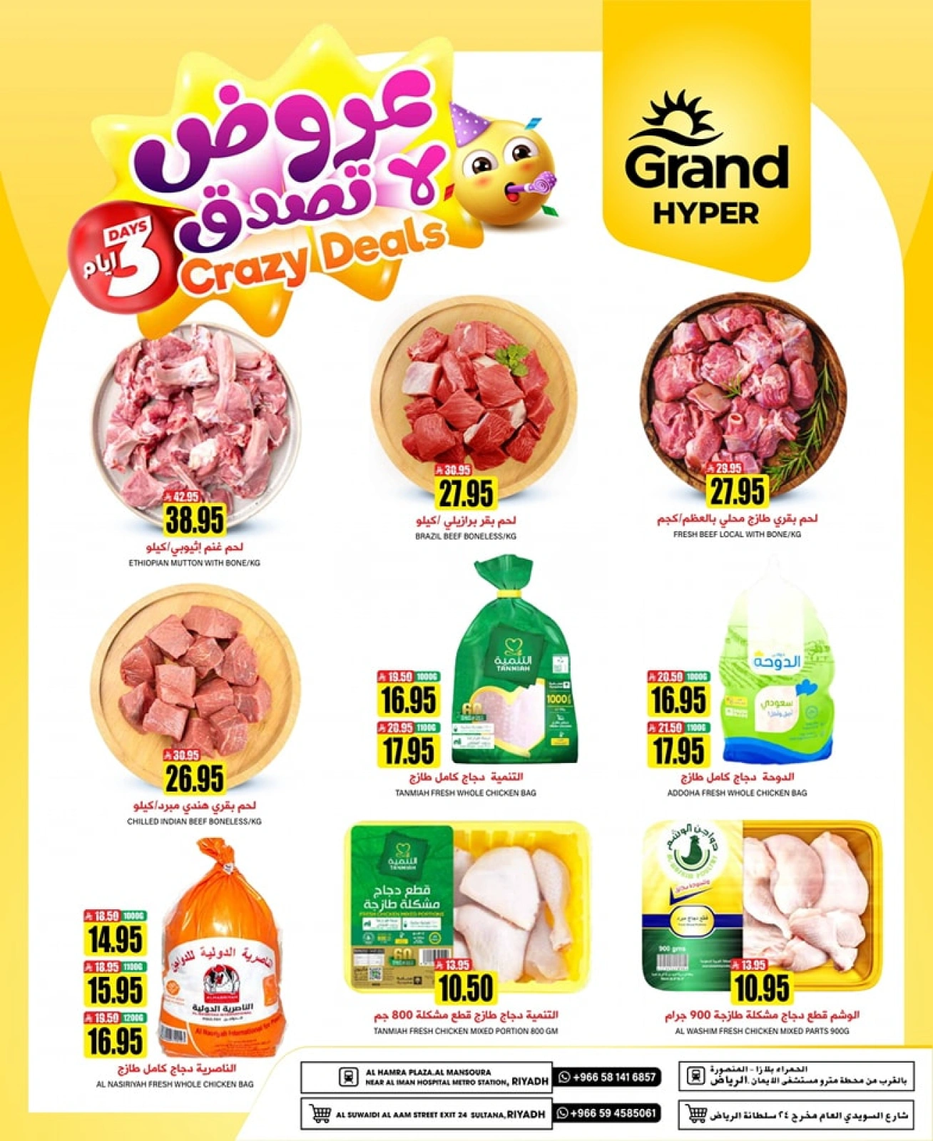 Page 4 in Unbelievable Offers at Grand Hypermarket Saudi Arabia
