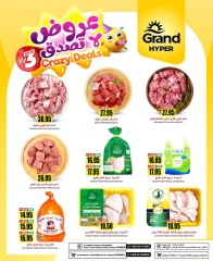 Página 4 en Precios increíbles en Grand hipermercado Arabia Saudita