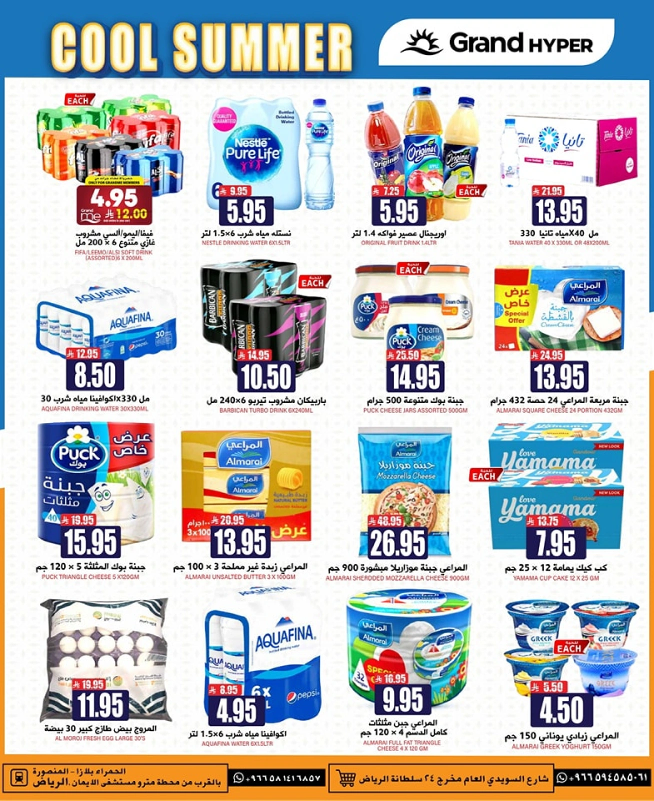 Page 8 in Unbelievable Offers at Grand Hypermarket Saudi Arabia