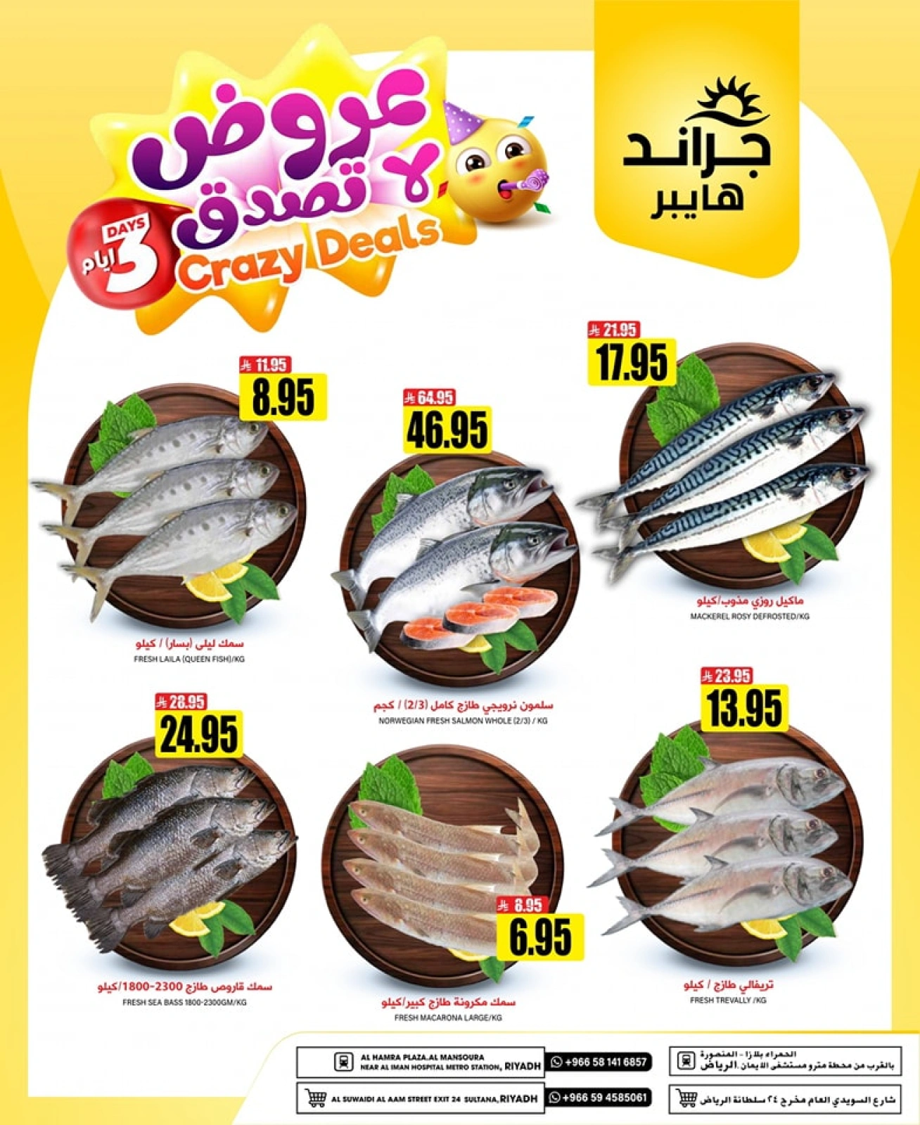 Page 5 in Unbelievable Offers at Grand Hypermarket Saudi Arabia