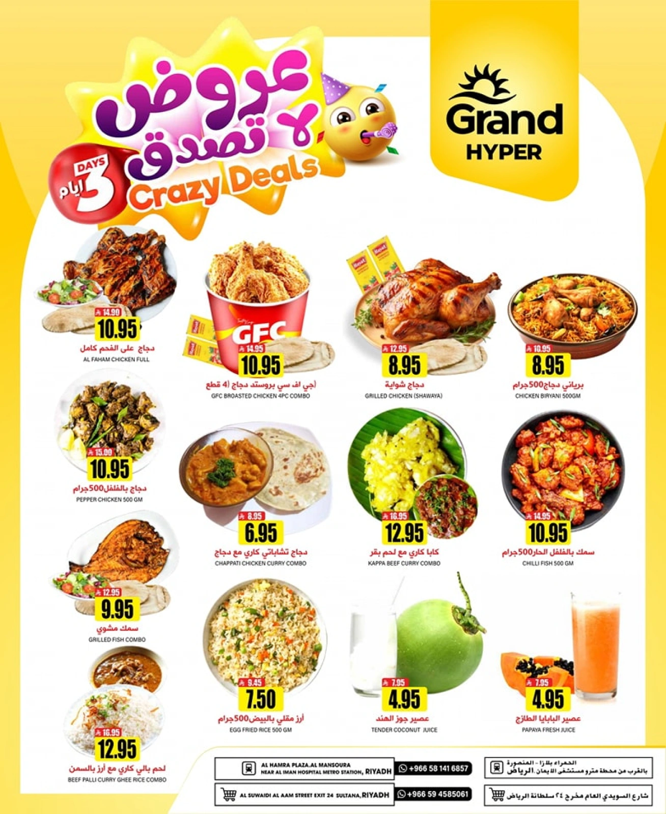 Page 6 in Unbelievable Offers at Grand Hypermarket Saudi Arabia