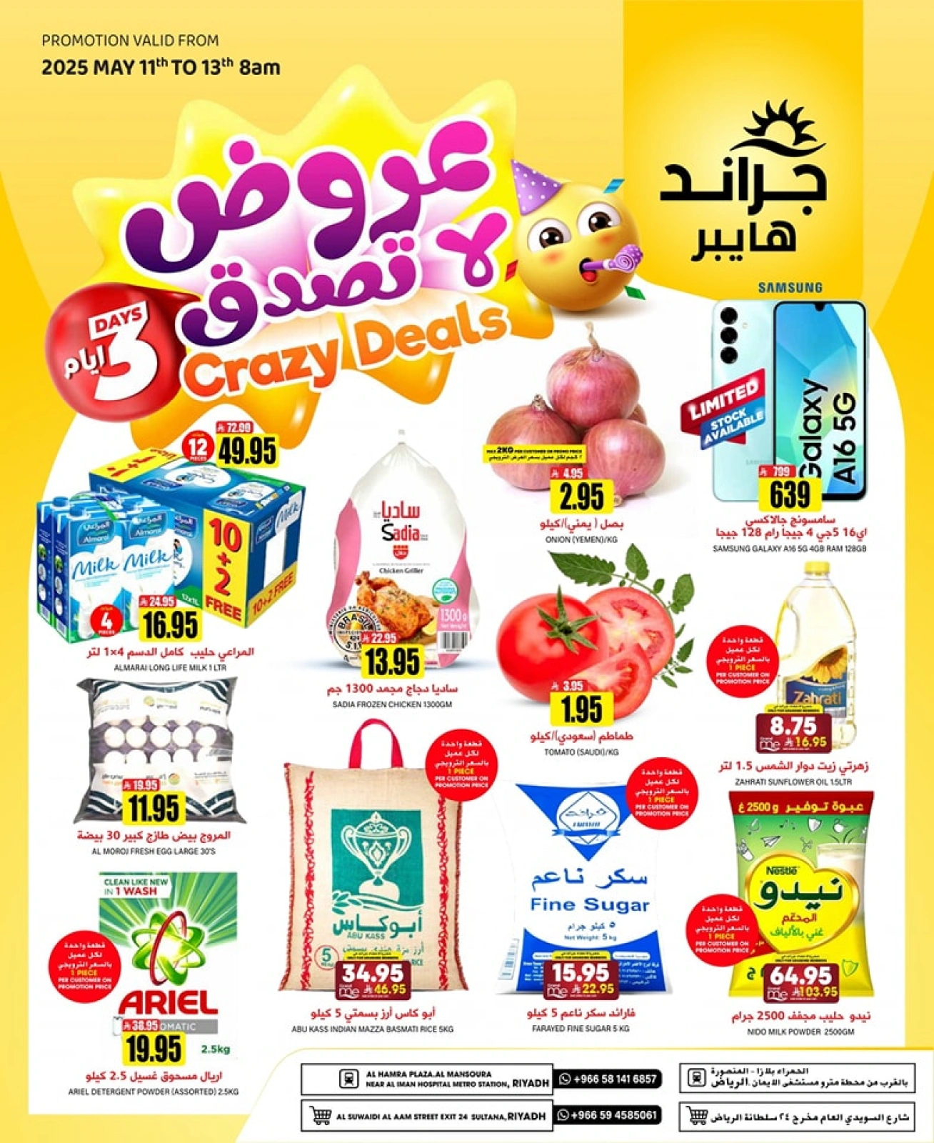 Page 1 in Unbelievable Offers at Grand Hypermarket Saudi Arabia