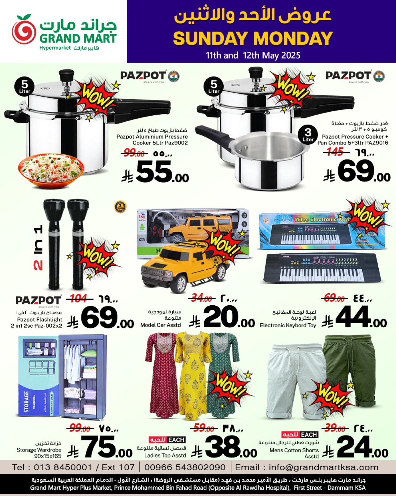 Page 5 dans Offres en milieu de semaine chez Grand Mart Arabie Saoudite