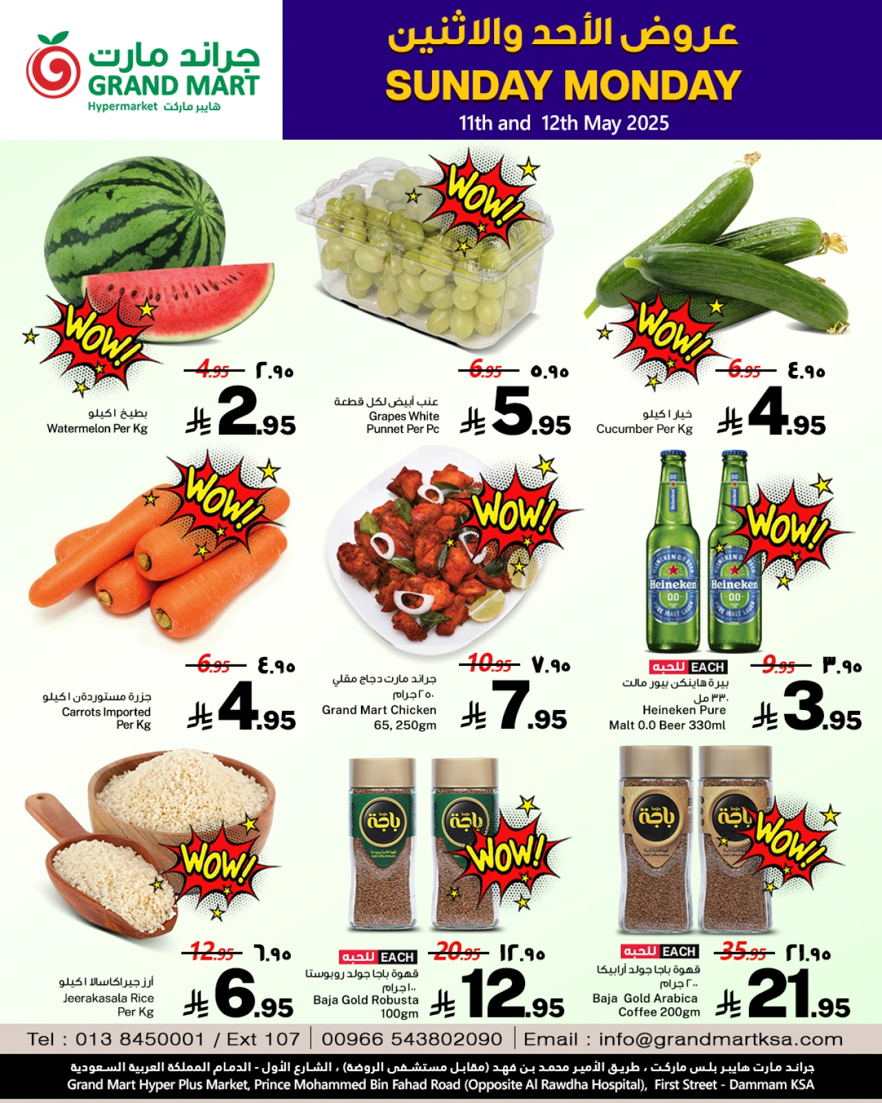 Page 2 dans Offres en milieu de semaine chez Grand Mart Arabie Saoudite