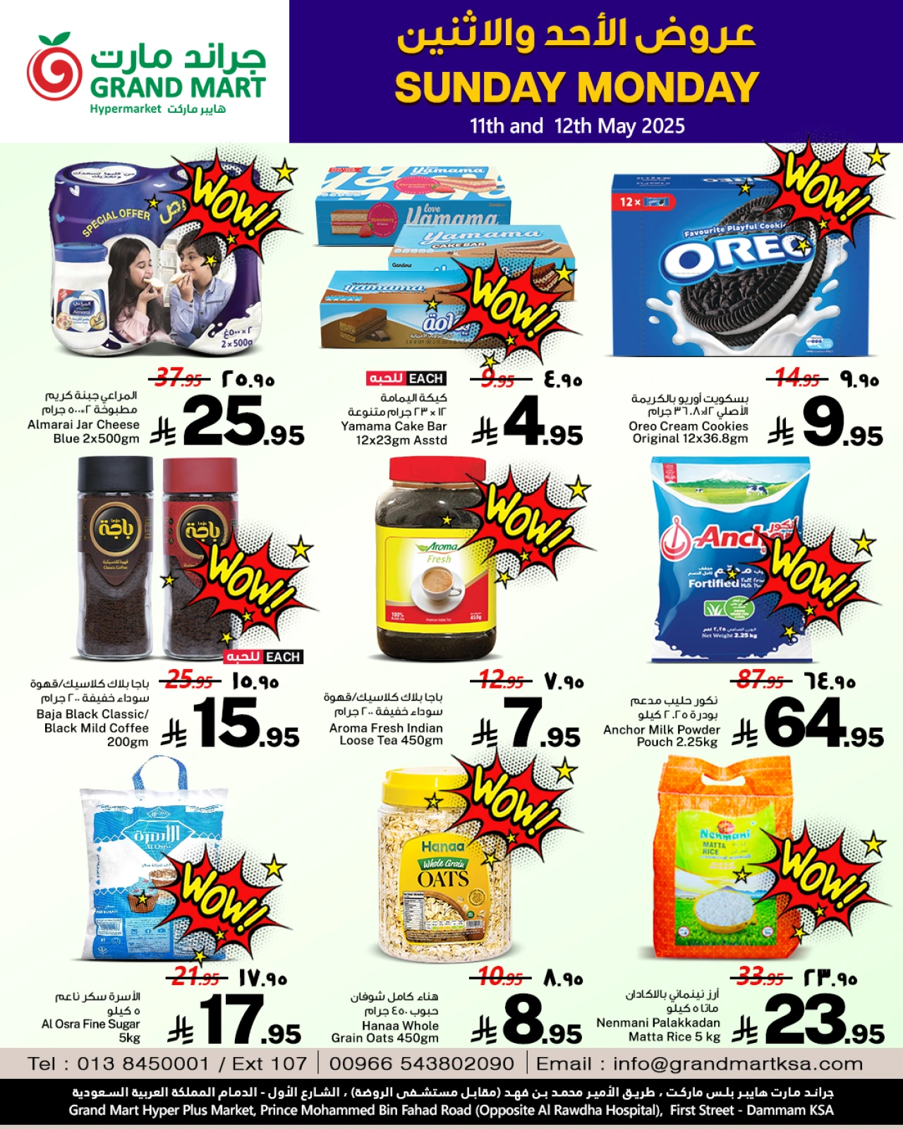 Page 3 dans Offres en milieu de semaine chez Grand Mart Arabie Saoudite
