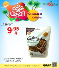 Página 7 en ofertas de verano en Supermercado Noori Arabia Saudita