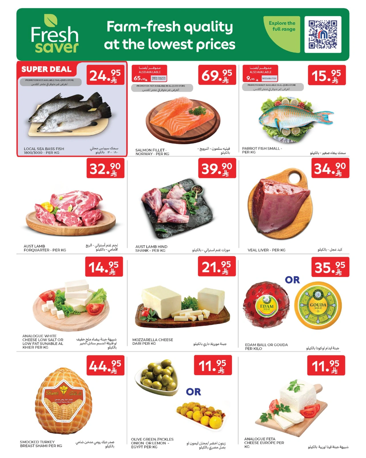Page 3 in Fresh offers at Carrefour Saudi Arabia