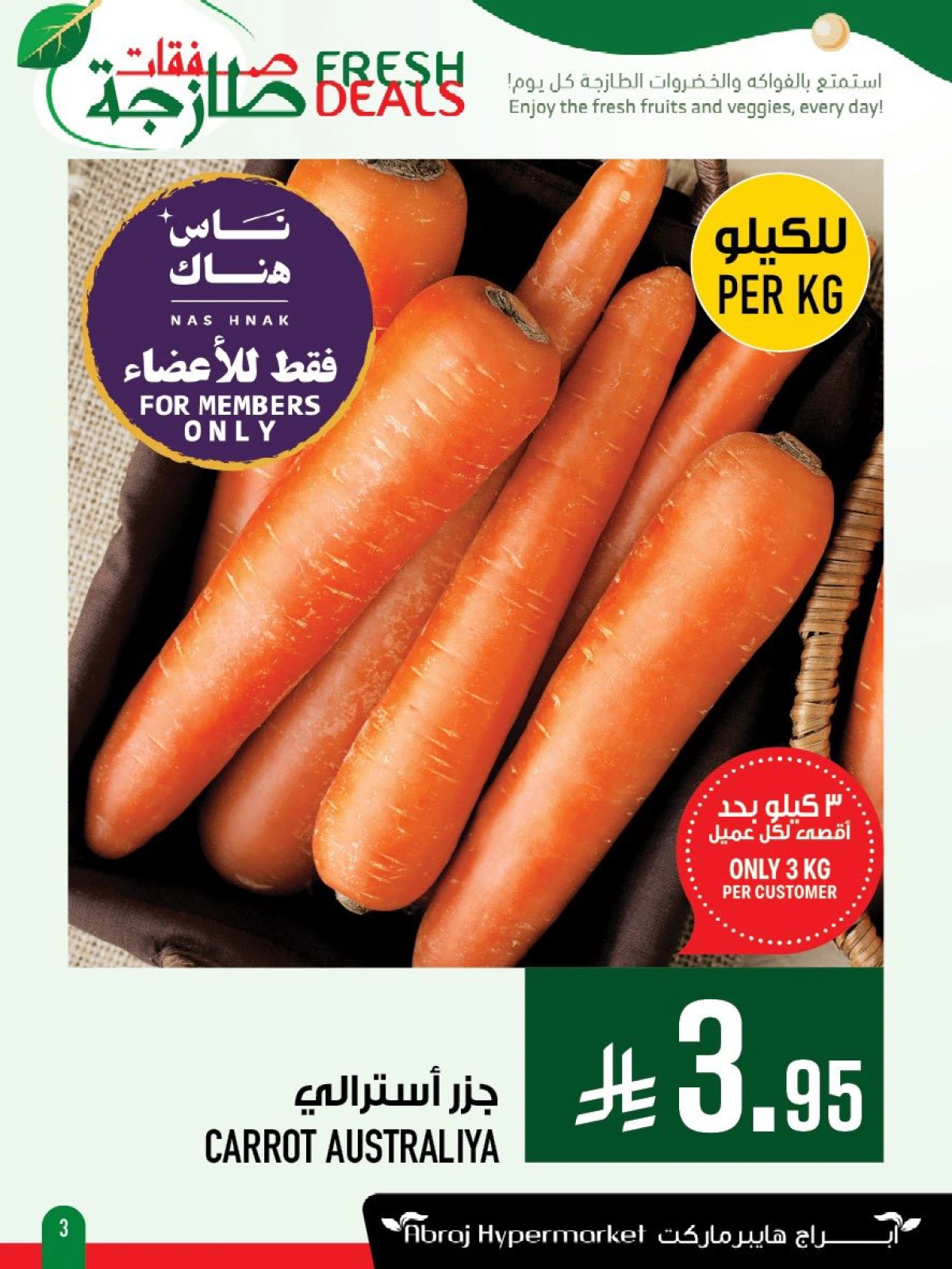 Página 3 en Nuevas ofertas en Hipermercado Abraj Arabia Saudita