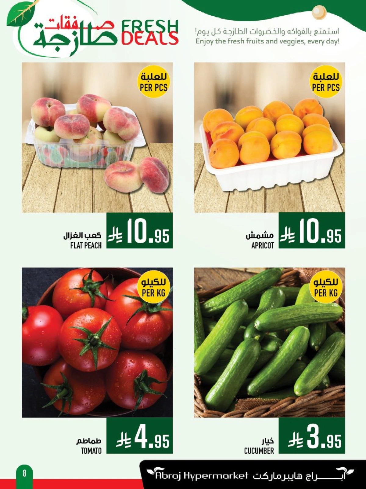Página 8 en Nuevas ofertas en Hipermercado Abraj Arabia Saudita