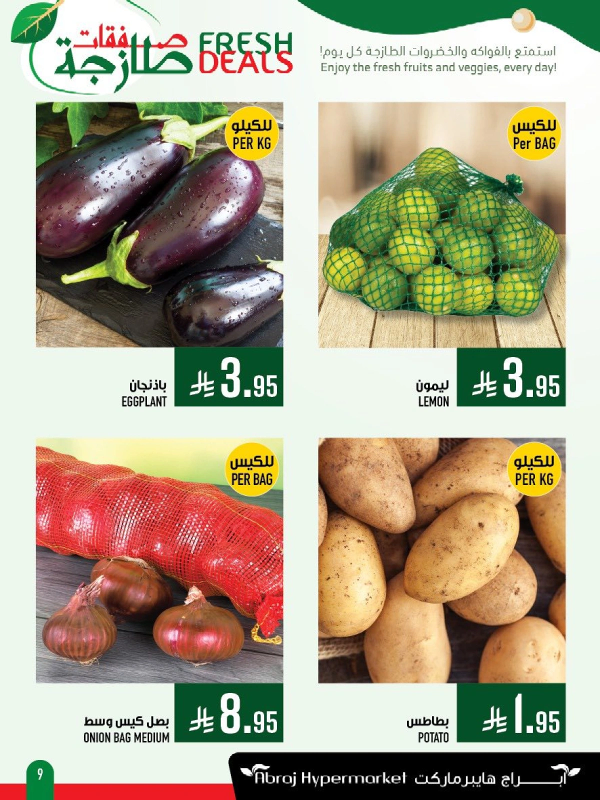 Página 9 en Nuevas ofertas en Hipermercado Abraj Arabia Saudita