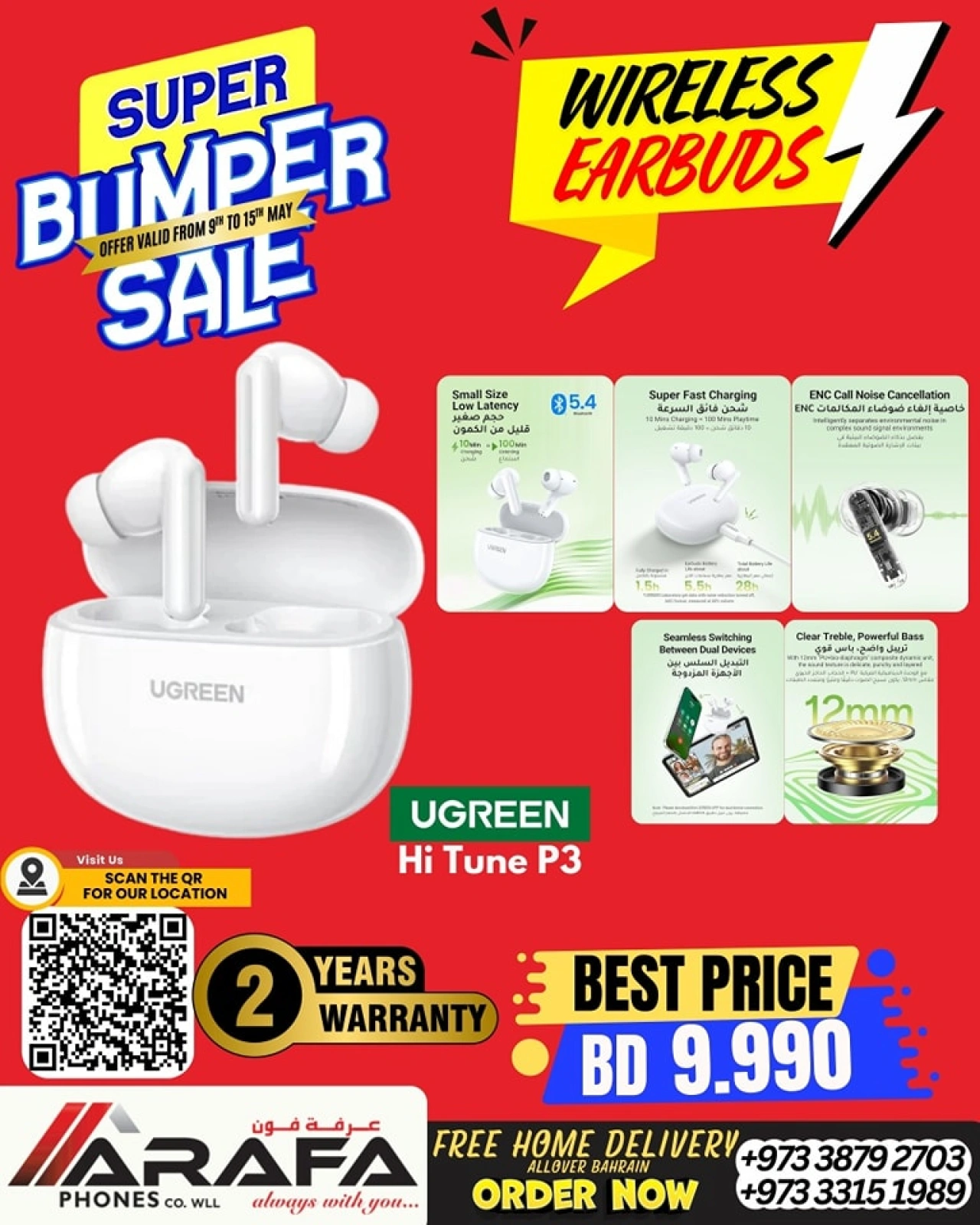 Page 73 in Deals Express at Arafa phones Bahrain