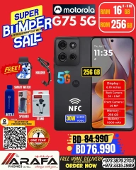 Page 26 in Deals Express at Arafa phones Bahrain