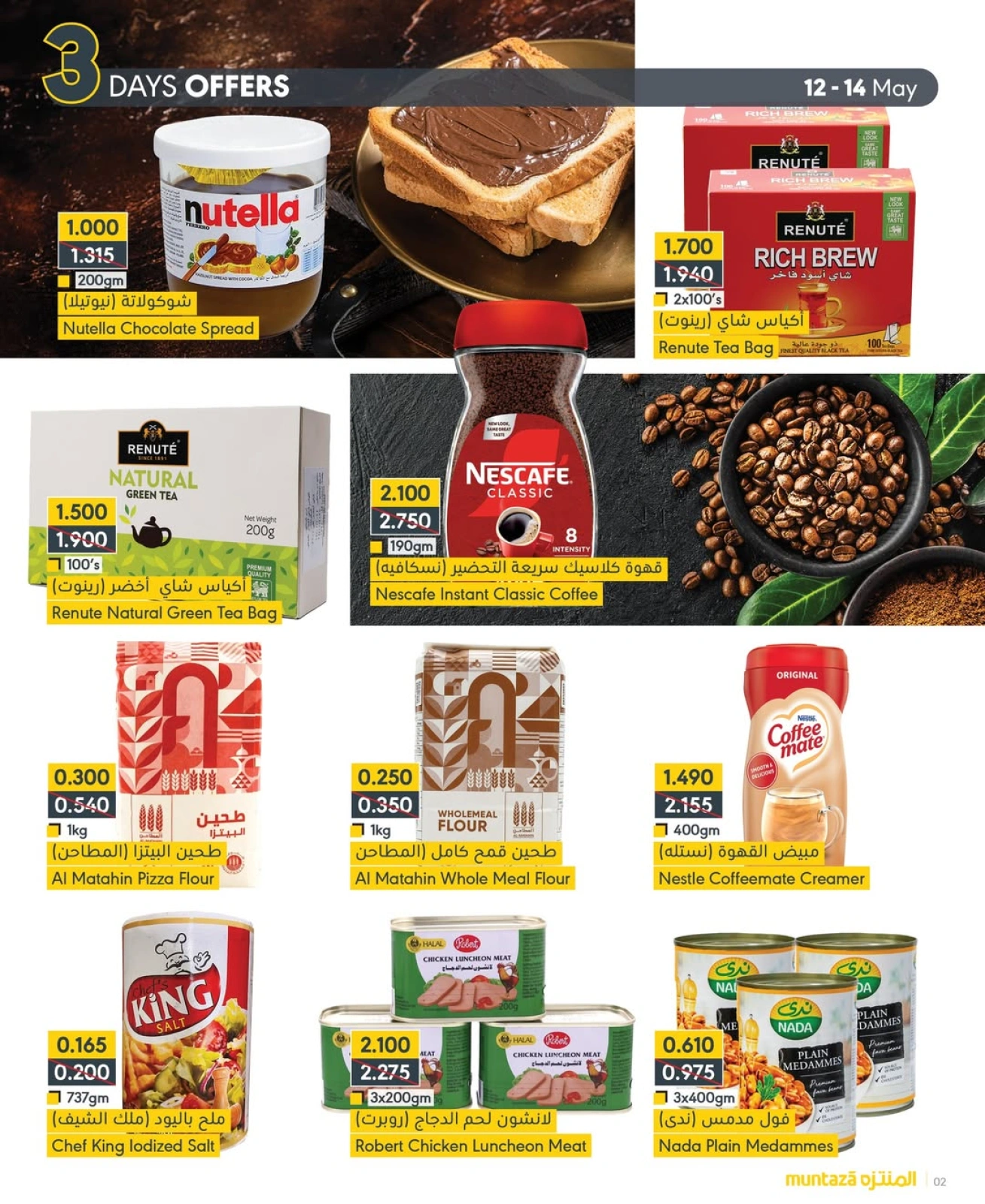 Page 2 in Special Promotion at al muntazah supermarket Bahrain
