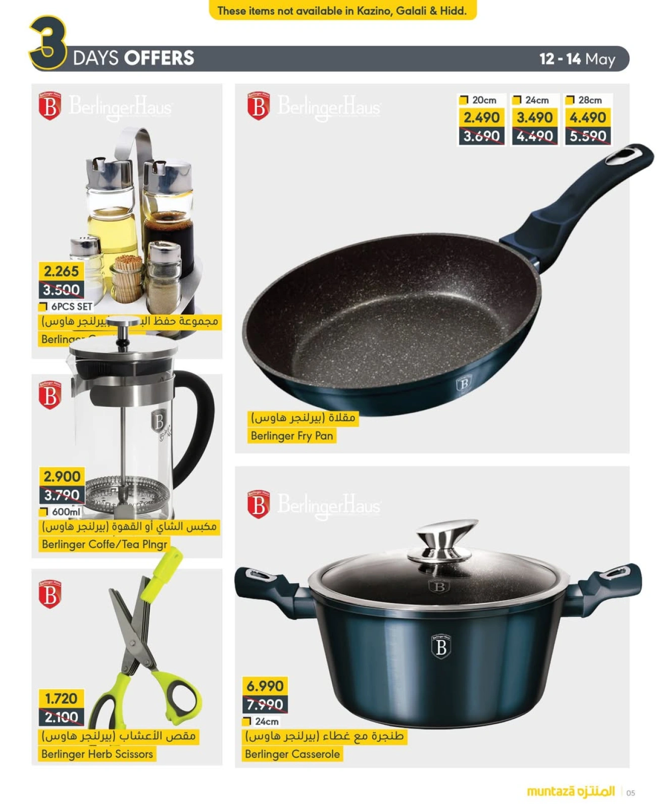 Page 5 in Special Promotion at al muntazah supermarket Bahrain