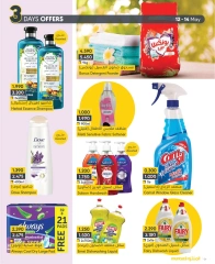 Page 4 in Special Promotion at al muntazah supermarket Bahrain