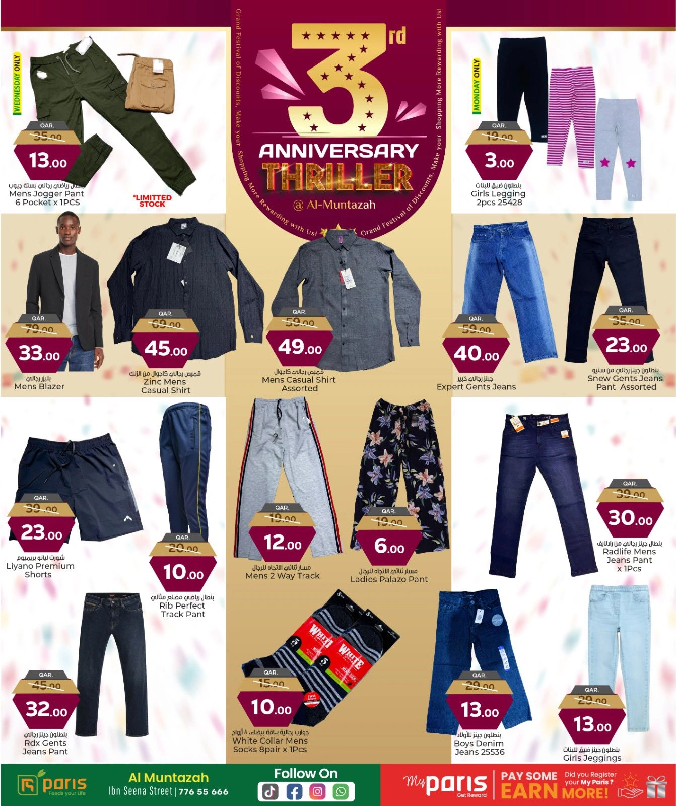 Página 14 |Ofertas de aniversario en Paris hipermercado Katar