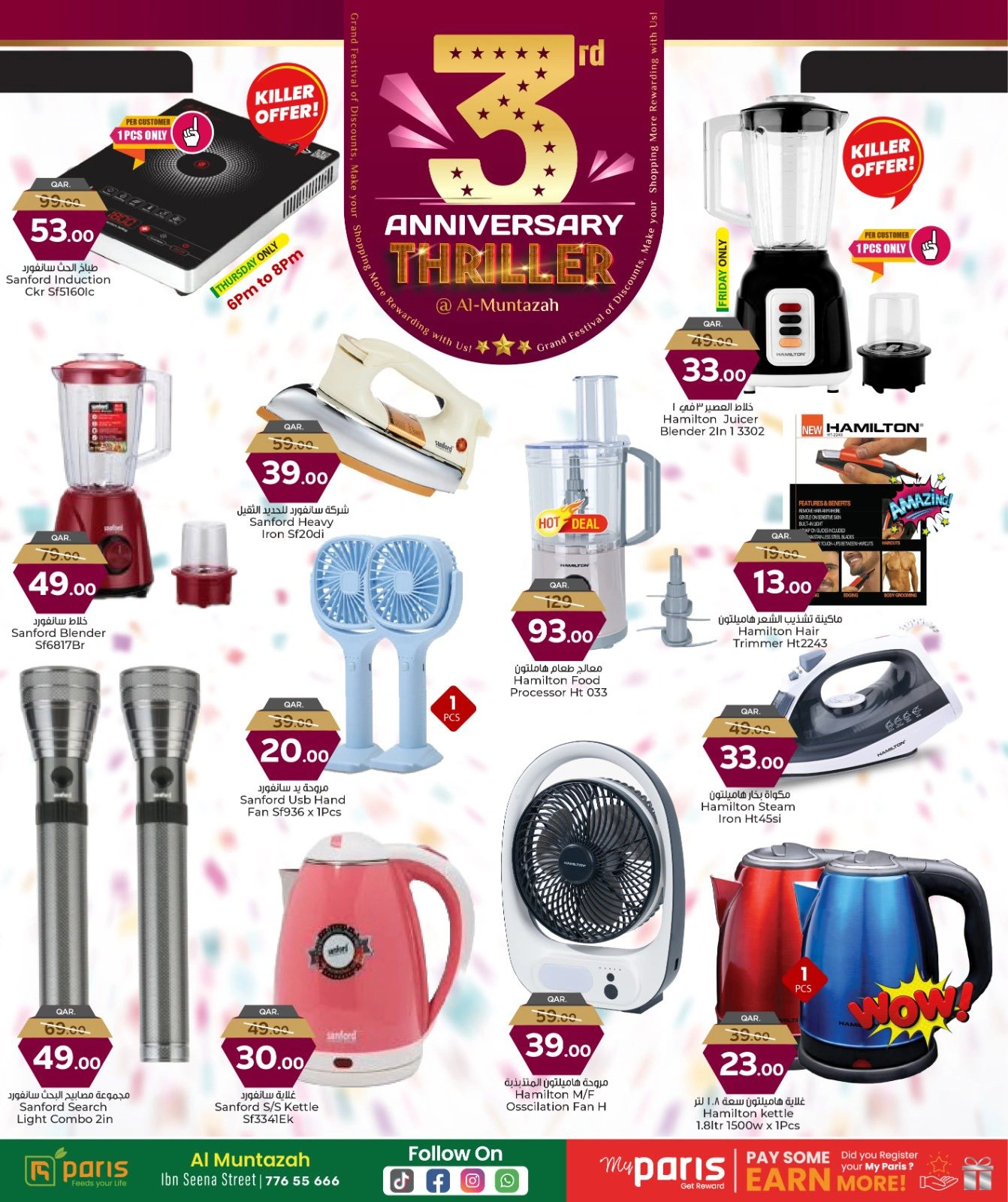 Página 27 |Ofertas de aniversario en Paris hipermercado Katar
