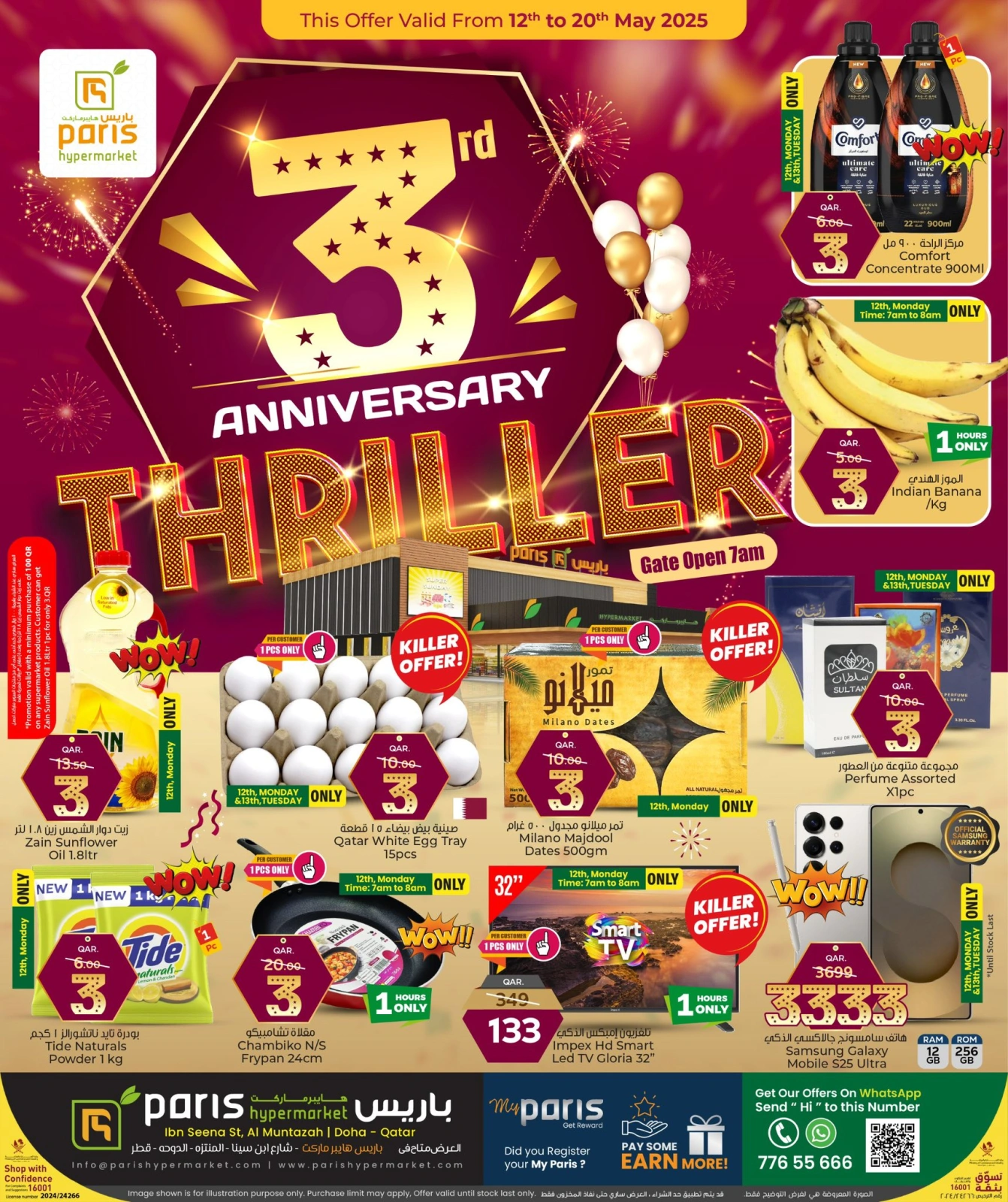 Página 1 |Ofertas de aniversario en Paris hipermercado Katar