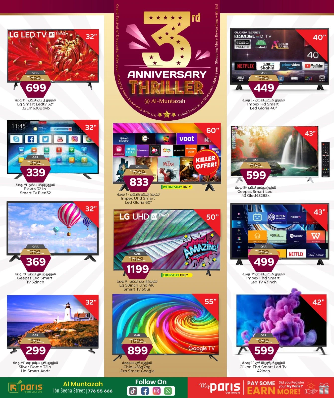 Página 29 |Ofertas de aniversario en Paris hipermercado Katar