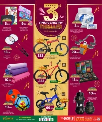 صفحة 16 |عروض الذكرى السنوية لدي باريس هايبر ماركت قطر