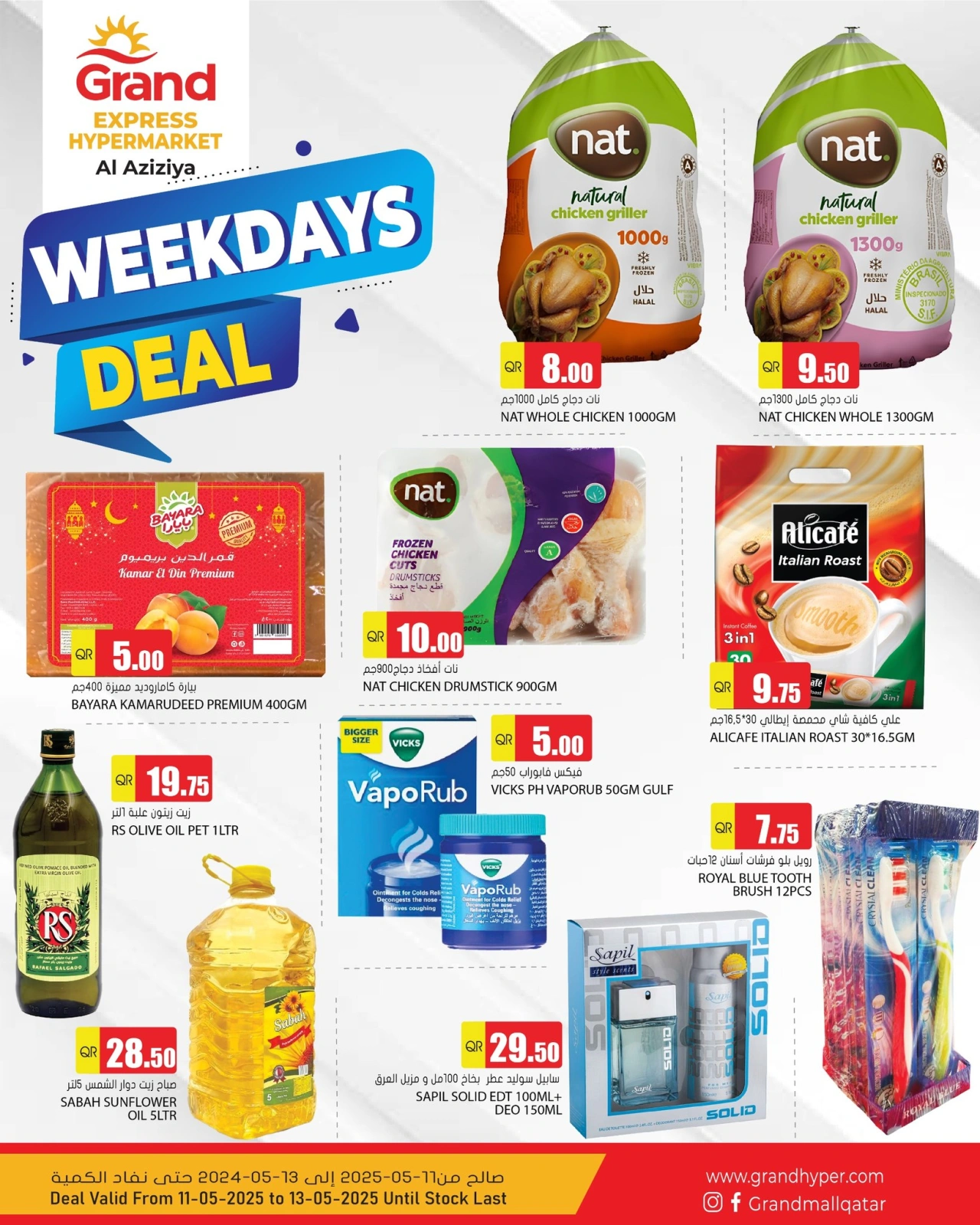 Página 1 |Ofertas entre semana en Grand expreso Katar