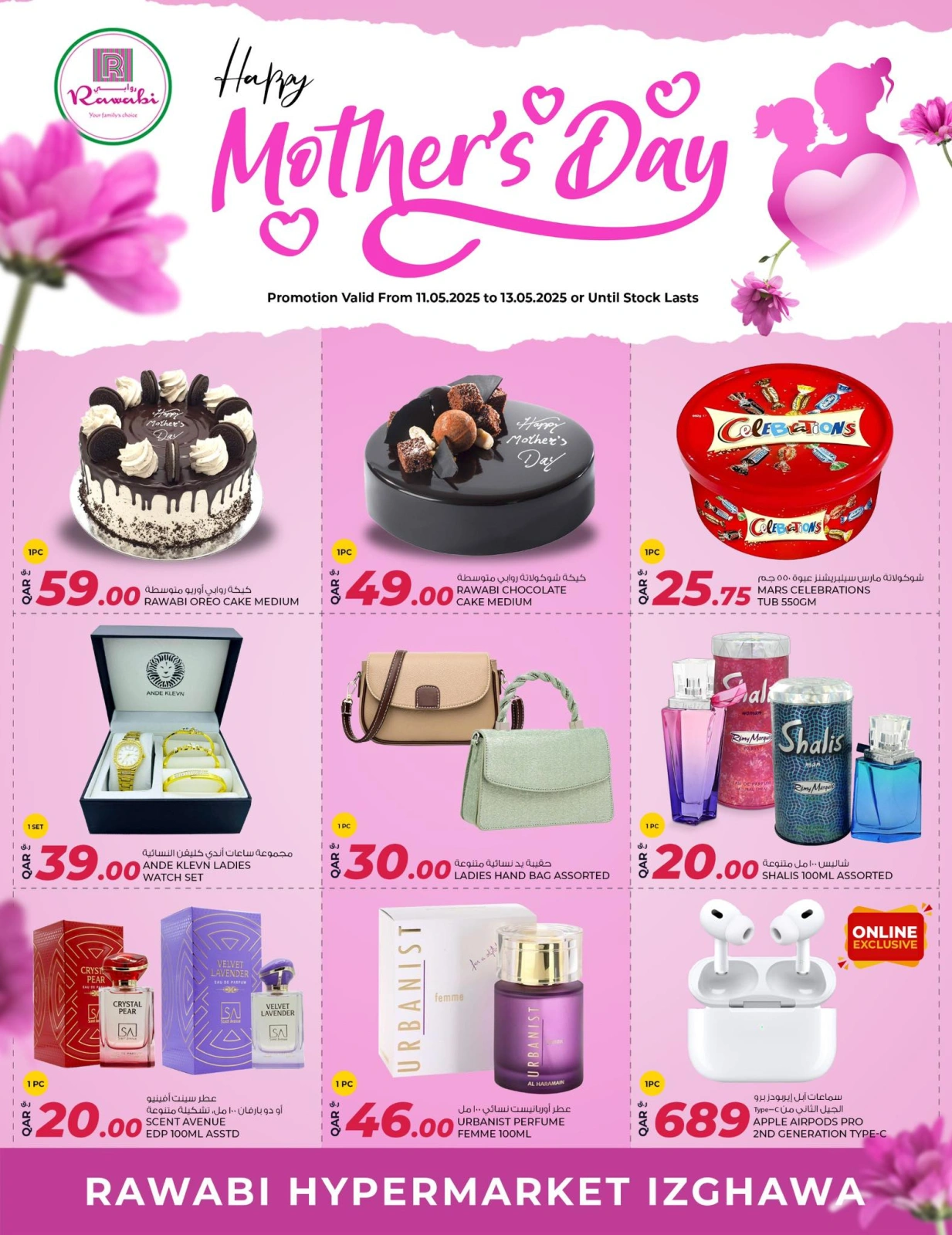 Página 1 |DIA DE LA MADRE Ofertas en Mercados Rawabi Katar