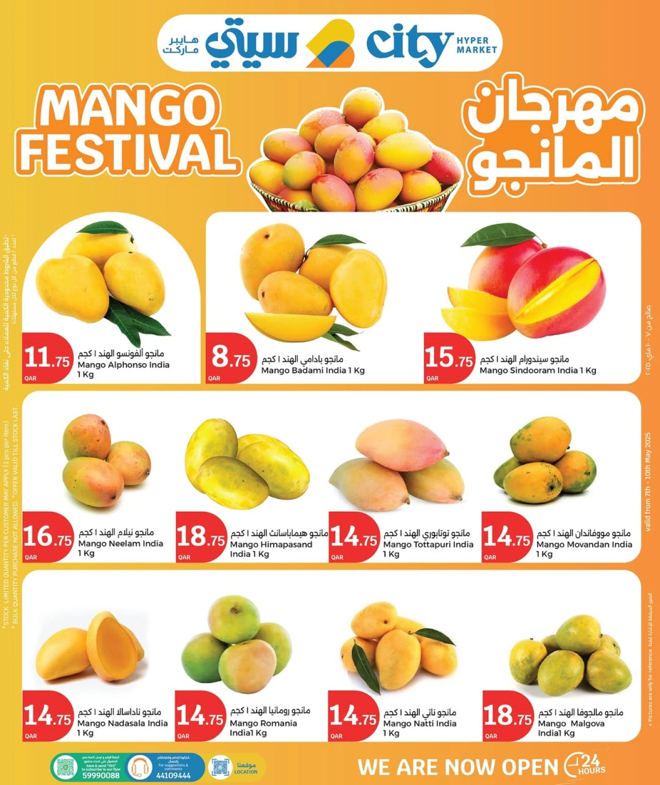 Página 1 |Ofertas Festival del Mango en City hiper Katar