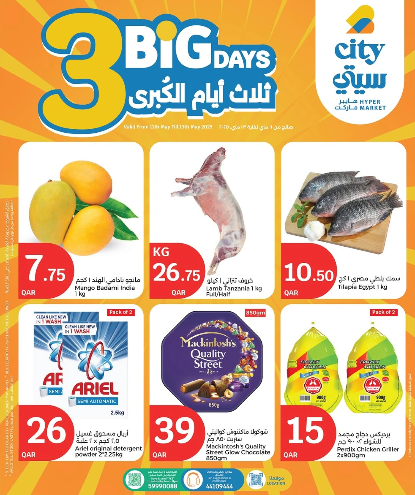 Página 1 |Ofertas de 3 días en City hiper Katar