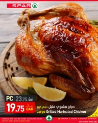 صفحة 6 |صفقات طازجة لدي سبار قطر