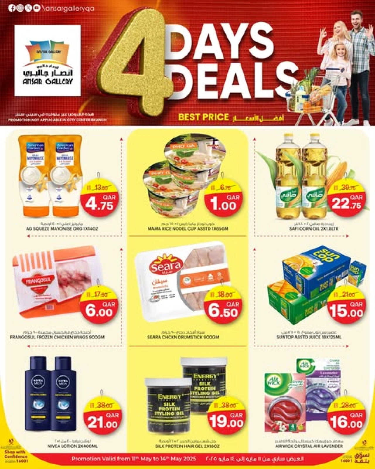 Página 1 |Ofertas solo por 4 días en Galería Ansar Katar