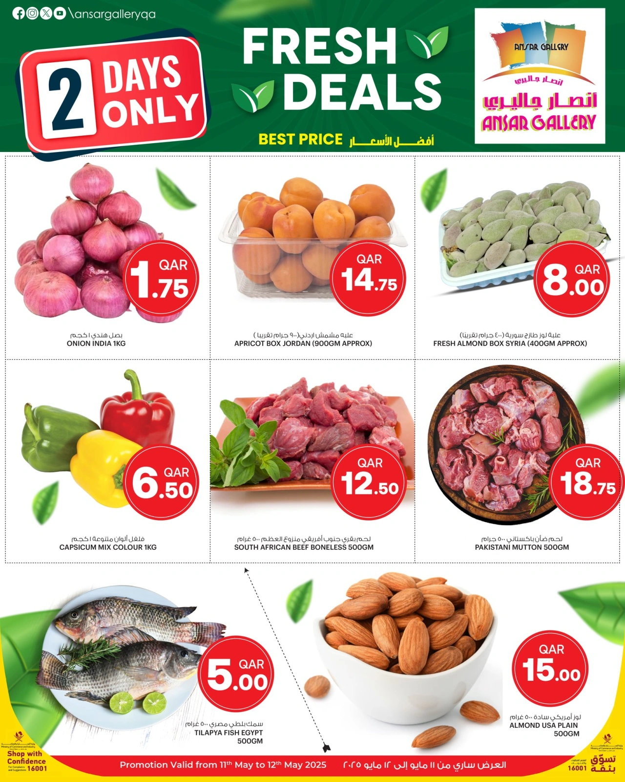 Página 3 |Ofertas solo por 4 días en Galería Ansar Katar