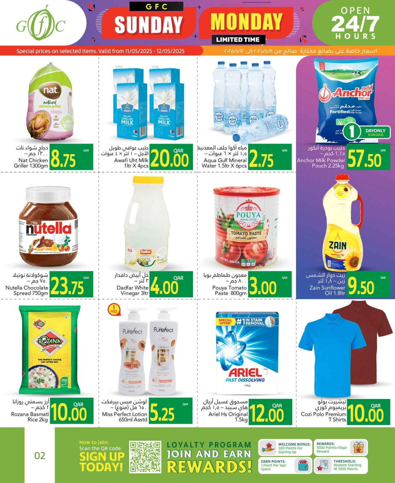 Page 2 dans Offres en milieu de semaine chez Centre alimentaire du Golfe Qatar