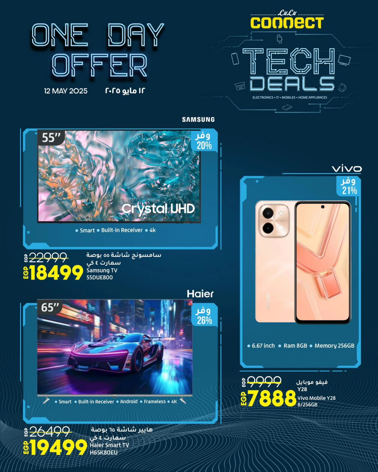 Page 1 in Tech Deals at lulu Egypt