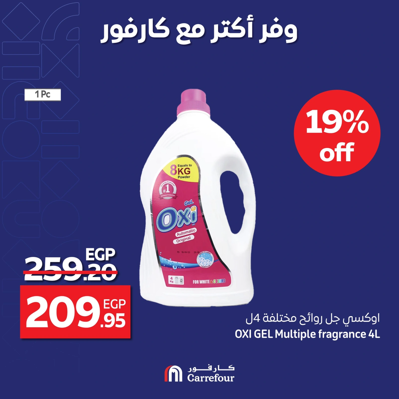 Page 5 |Économisez plus d'offres EN Carrefour Egypte