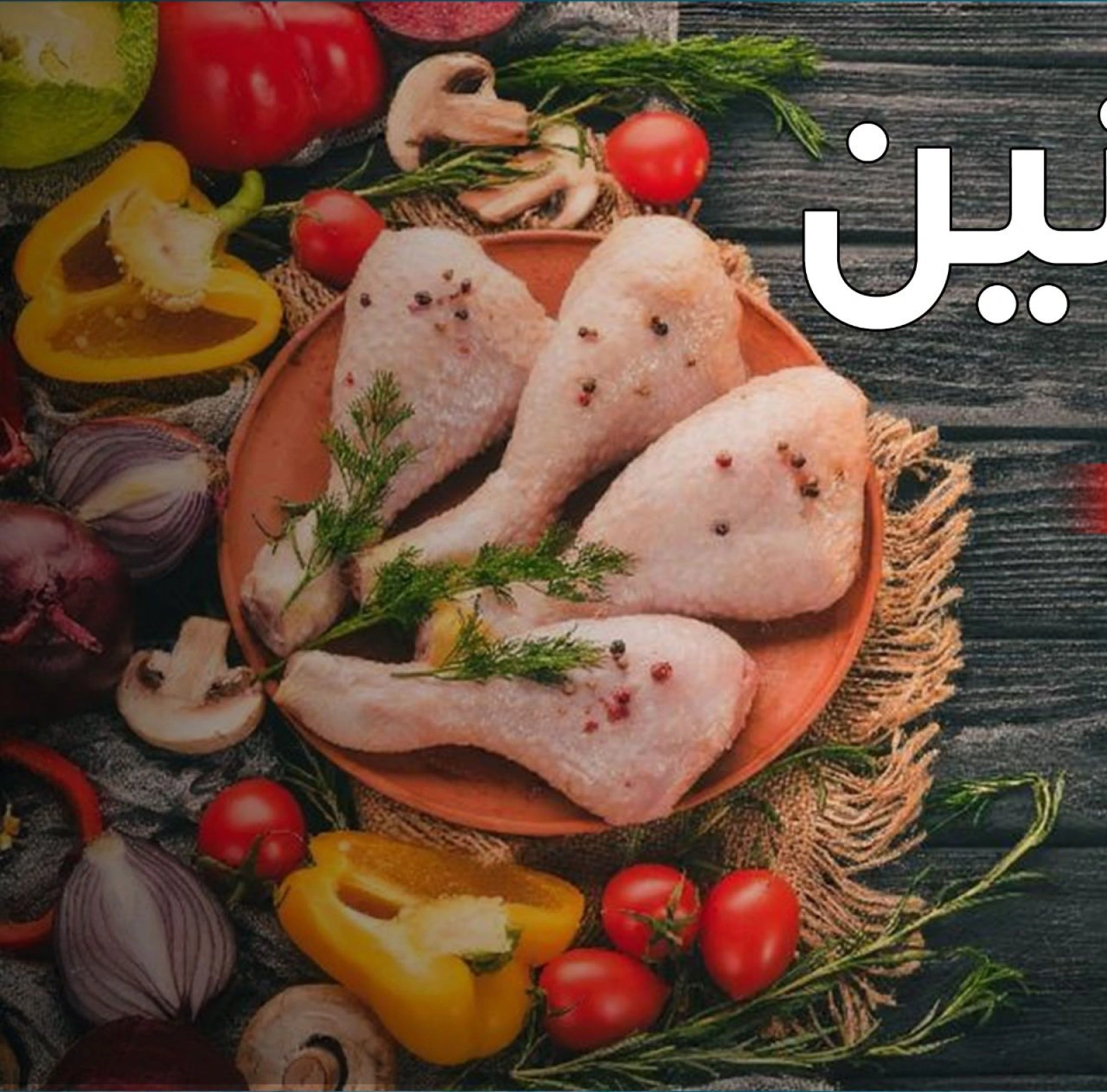 Page 2 dans Fresh deals chez Marchés de Ghallab Egypte