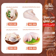 Page 13 dans Fresh deals chez Marchés de Ghallab Egypte