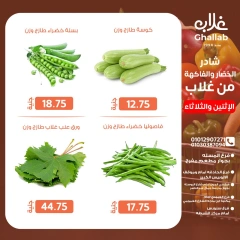 Page 11 dans Fresh deals chez Marchés de Ghallab Egypte