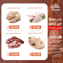 Page 14 dans Fresh deals chez Marchés de Ghallab Egypte