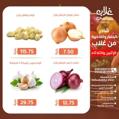 Page 6 dans Fresh deals chez Marchés de Ghallab Egypte