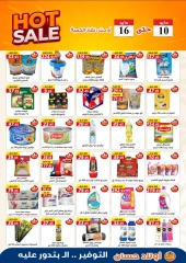Page 2 dans Bonnes affaires chez Marchés Hassan Sons Egypte
