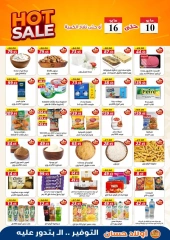 Page 1 dans Bonnes affaires chez Marchés Hassan Sons Egypte