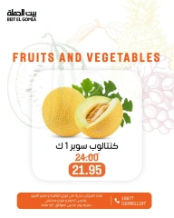 Page 4 in Great Deals at Gomla House Egypt